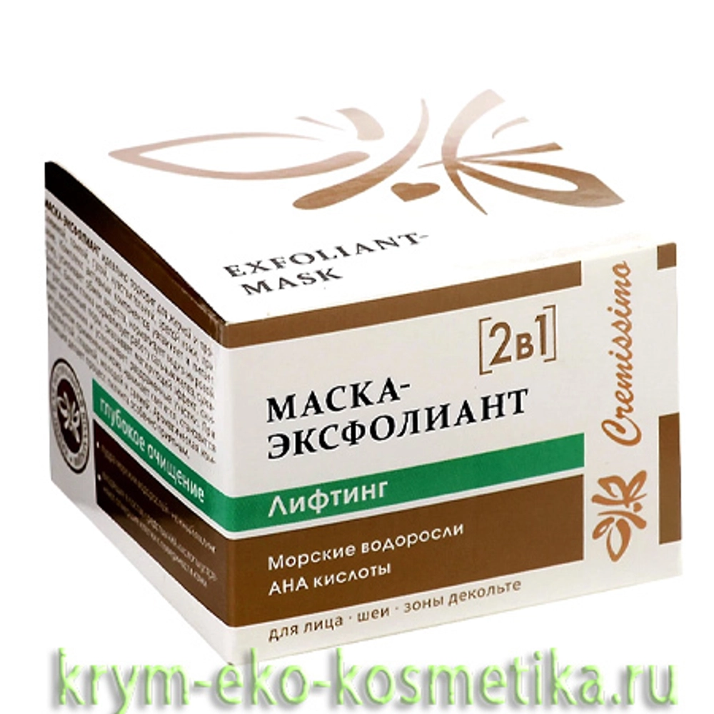 Маска-эксфолиант 2 в 1 «Лифтинг» с Морскими водорослями и АНА кислотами ТМ Крымская Натуральная Коллекция 2