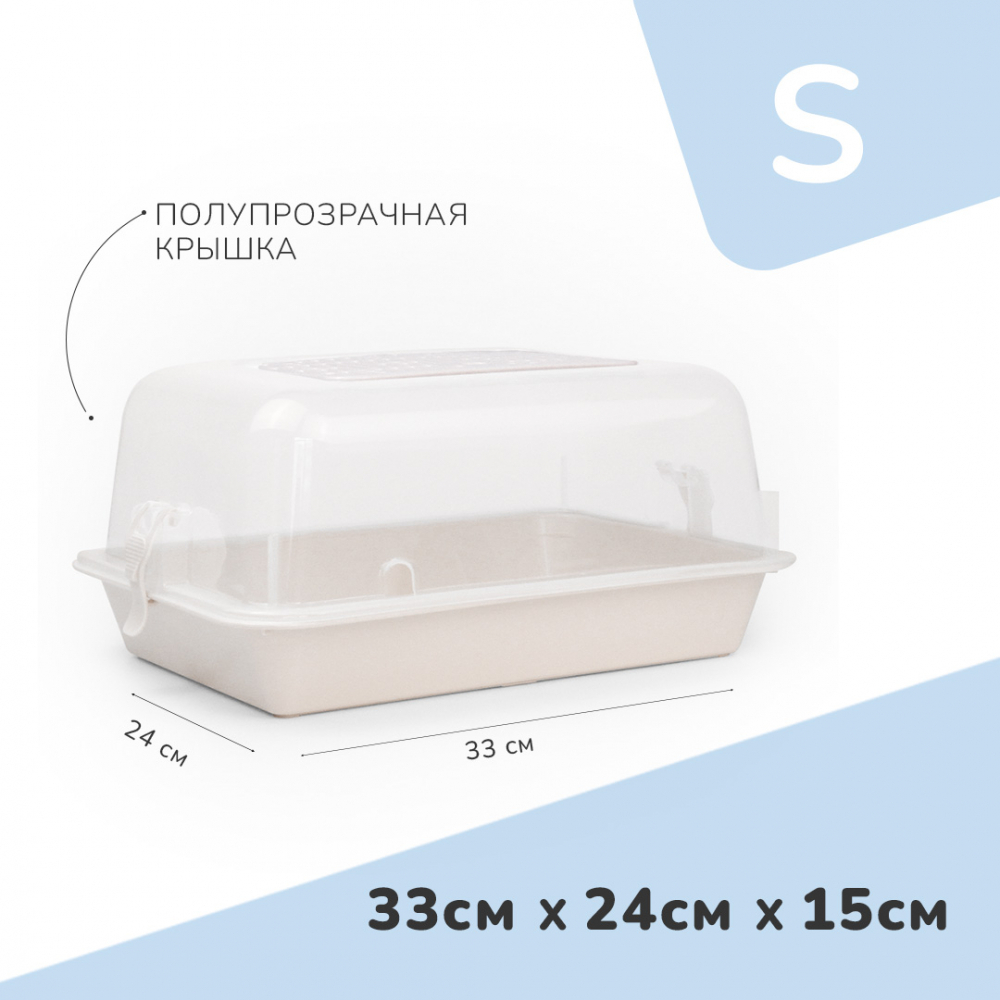 Zooexpress террариум (дюна) полупрозрачный - бежевый - S (33х24х15 см)