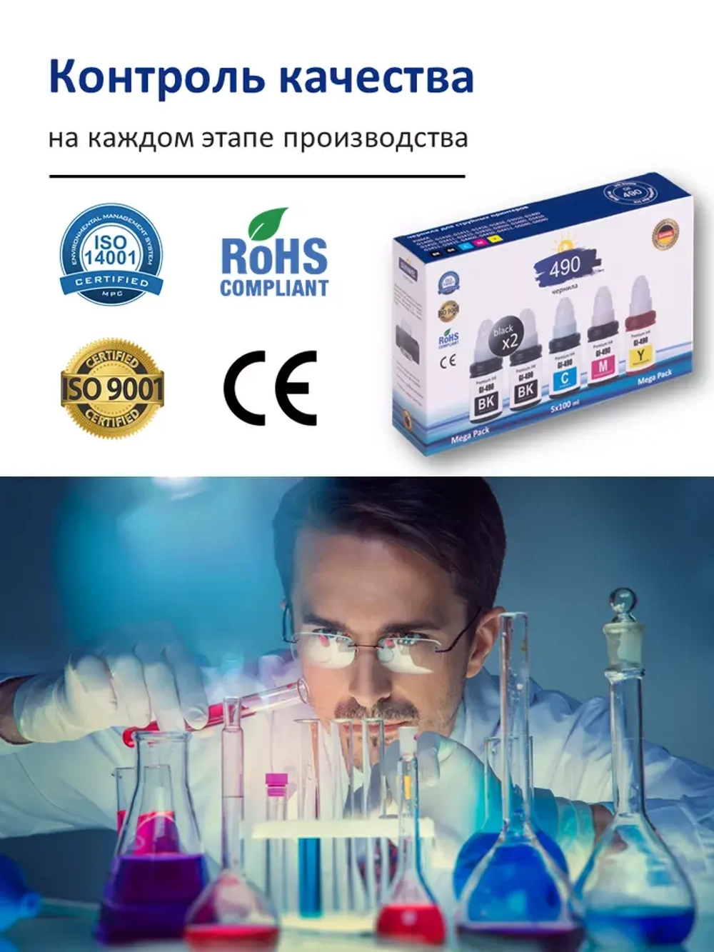 Чернила  SUNWEL GI-490 для принтера CANON, набор 5х100 мл