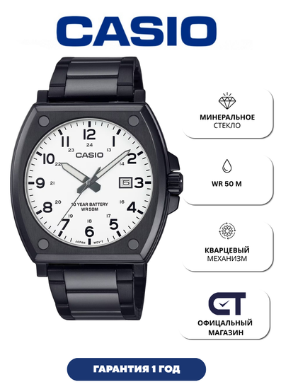 Casio MTP-E715D-7A — мужские наручные часы
