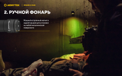 Фонарь Armytek Wizard C1 WRG Белый
