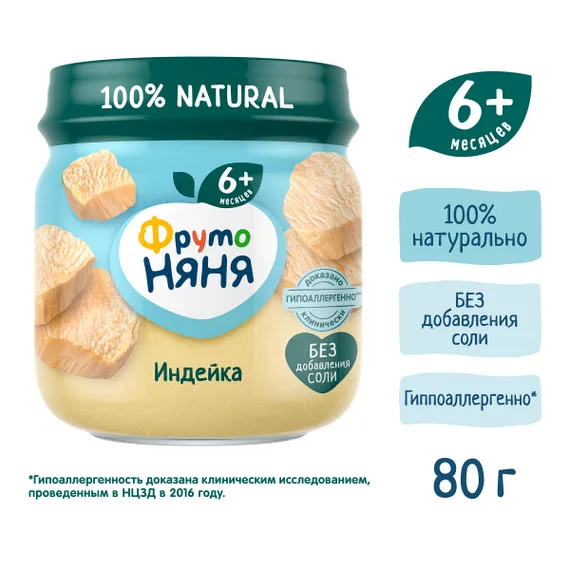 Пюре ФрутоНяня Индейка с 6 мес 80 г