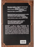 Центурии. Книга пророчеств