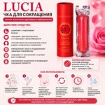 Палочка для сокращения влагалища Lucia