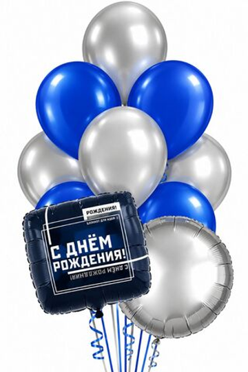 Букет шаров "Поздравление в мужском стиле"