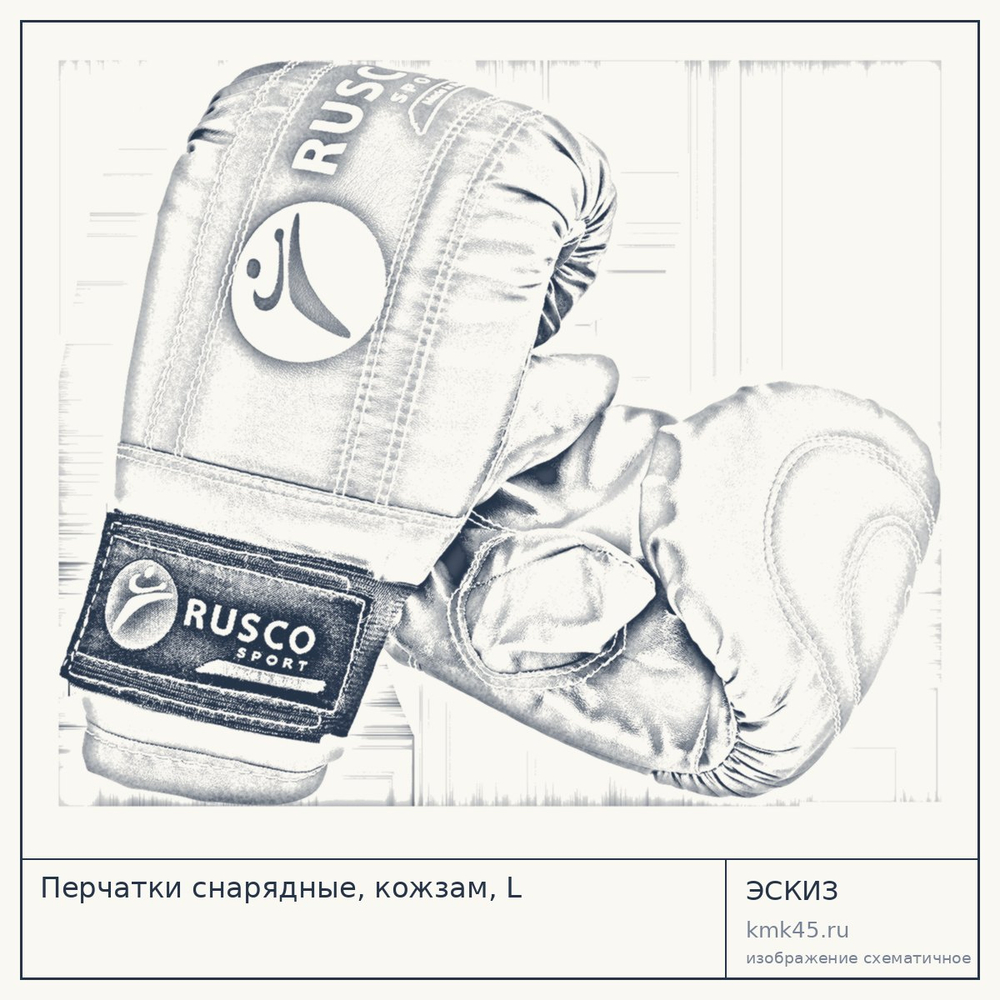 Перчатки снарядные, кожзам, L — от 480 ₽