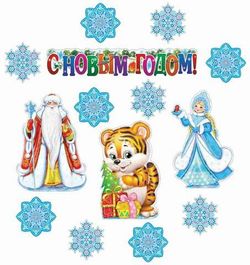 Оформительский набор "Новогодний", 14 элементов