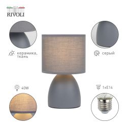 Настольная лампа Rivoli Nadine 7042-501 1 * Е14 40 Вт керамика серая с абажуром | Rivoli