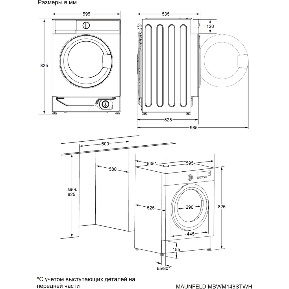 MAUNFELD MBWM148STWH
