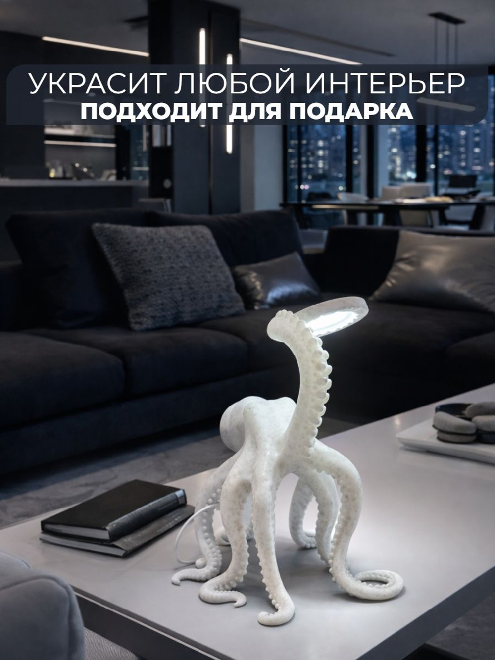 Дизайнерский светильник "Осьминог"