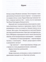 Весна воды