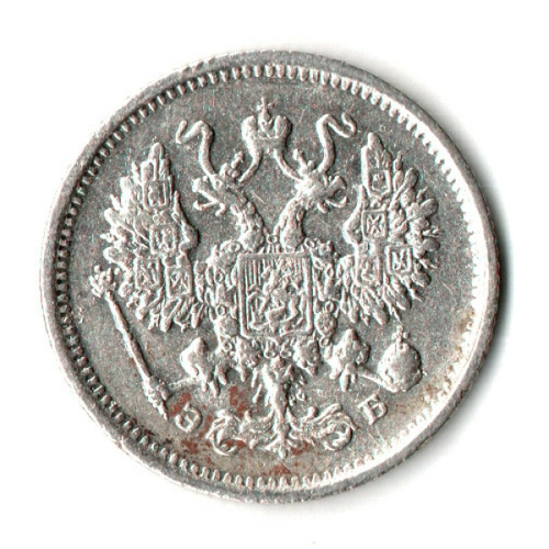 10 копеек 1906 год - СПБ - ЭБ