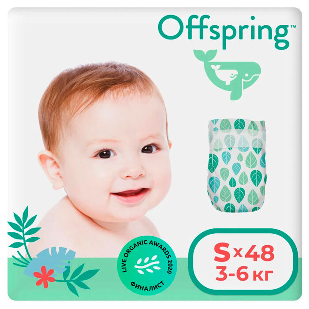 Подгузники Offspring S (3-6 кг) Листочки 48 шт