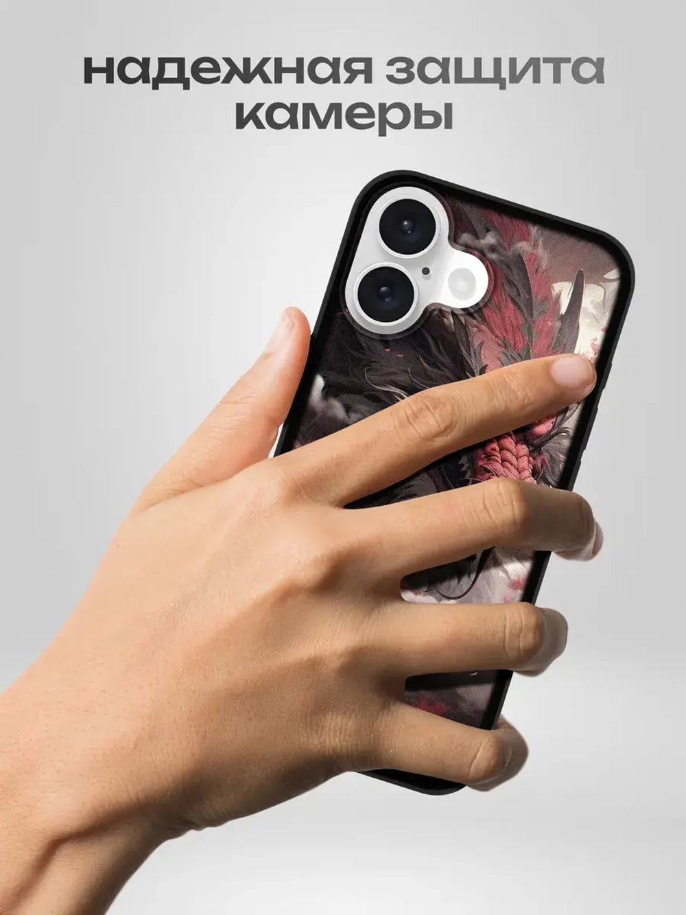 Чехол на iPhone 16