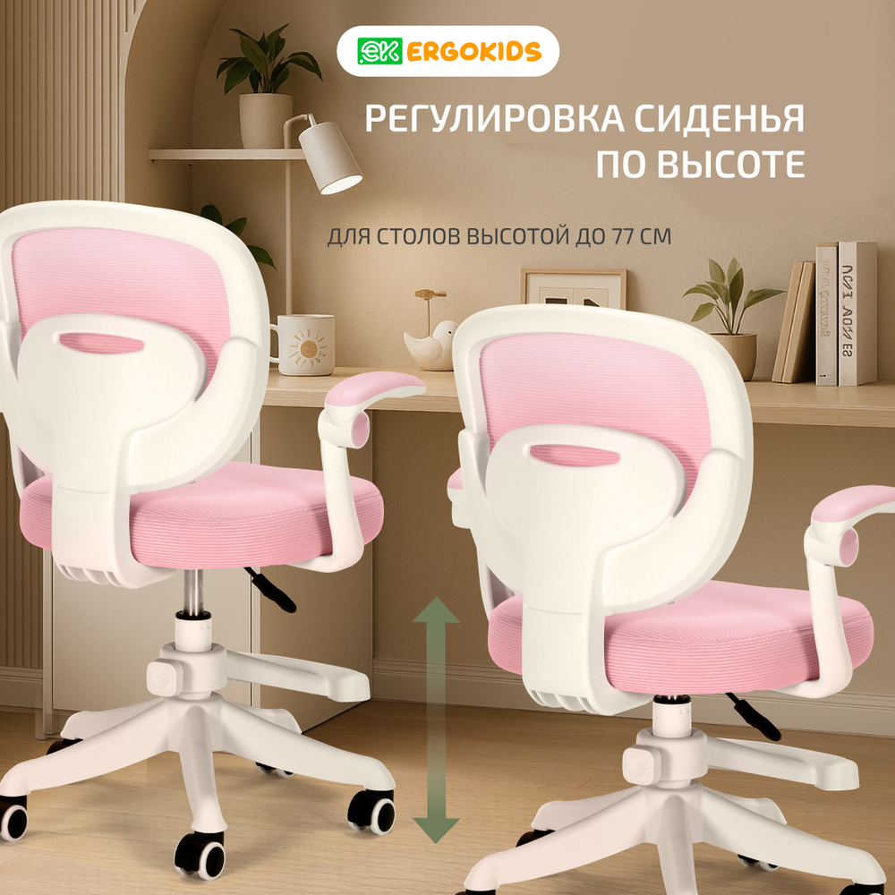 Детское кресло Ergikids Junior (Y-124)