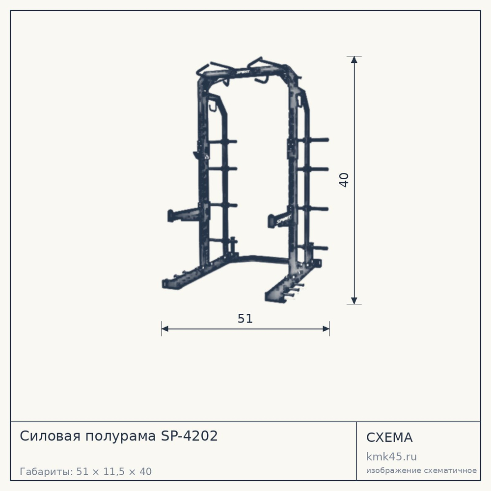 Силовая полурама SP-4202 — от 344 000 ₽