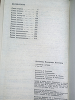 книга "Ударная армия"
