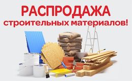 Акции
