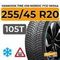 Hankook Tire iON Nordic I*CE IW04A SUV 255/45 R20 105T XL шип.