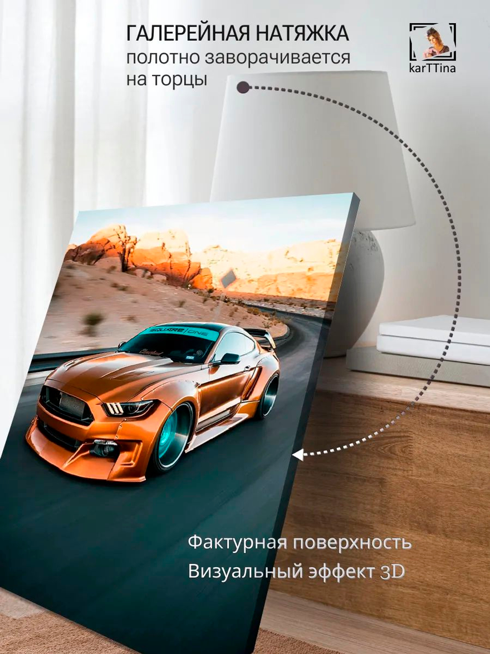 Картина "Ford Mustang", на стену для интерьера 50х70см 1шт.