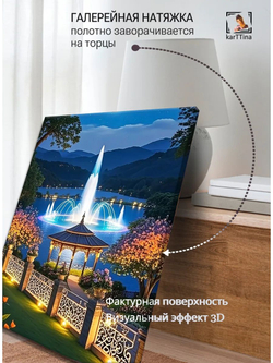 Картина "Ночное сияние фонтана", интерьерная 50х70см 1шт., на деревянном подрамнике