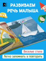 Орлова А. Грузовик и прицеп. Дорожная азбука
