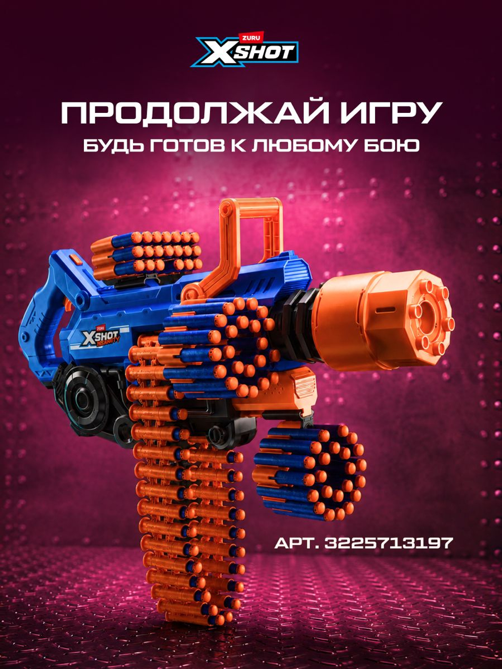 Пистолет X-Shot Excel Fury 4