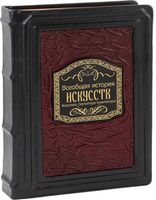 Русская живопись