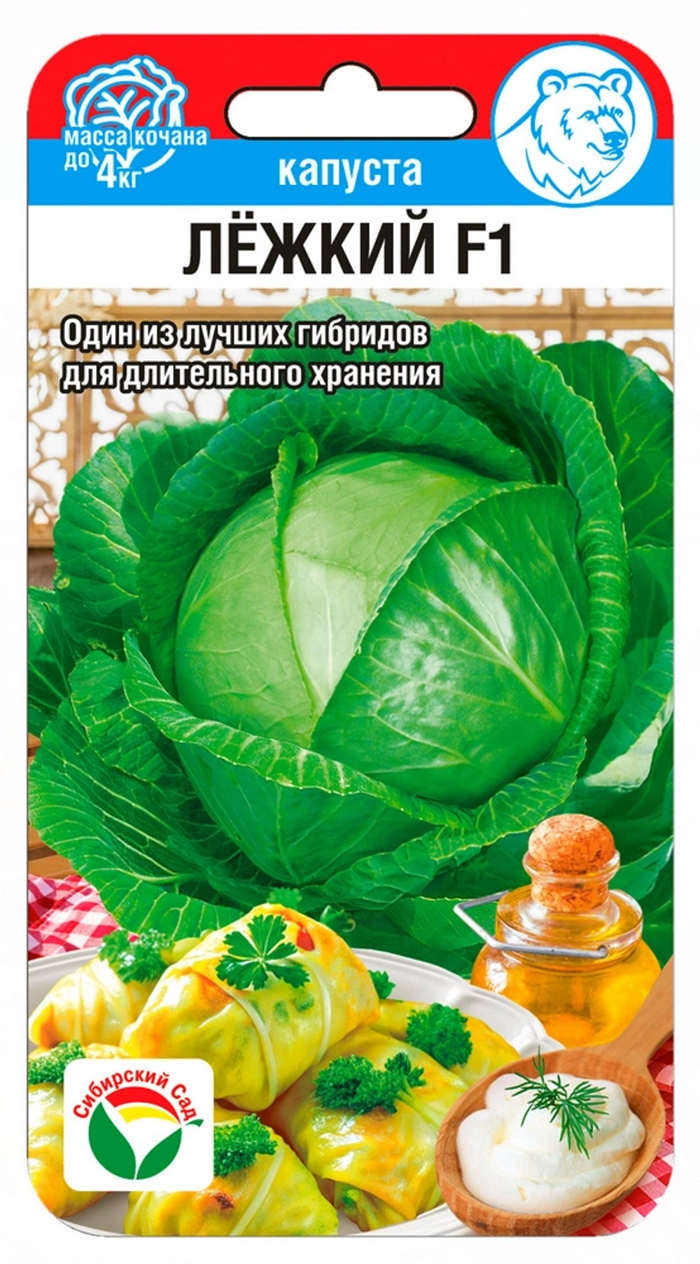 Капуста белокочанная Лежкий 10шт (Сиб Сад)