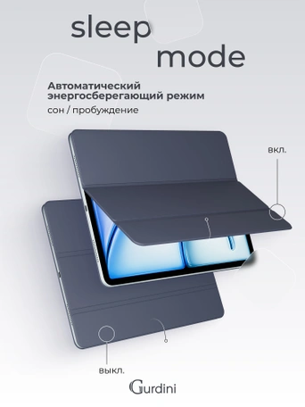 Чехол книжка для iPad Air 11" M2 / Air 4/5 (10.9") Gurdini Smart Magnet Series Lavender