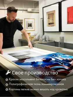 Картина Последний рубеж модульная 50x70см 2шт.
