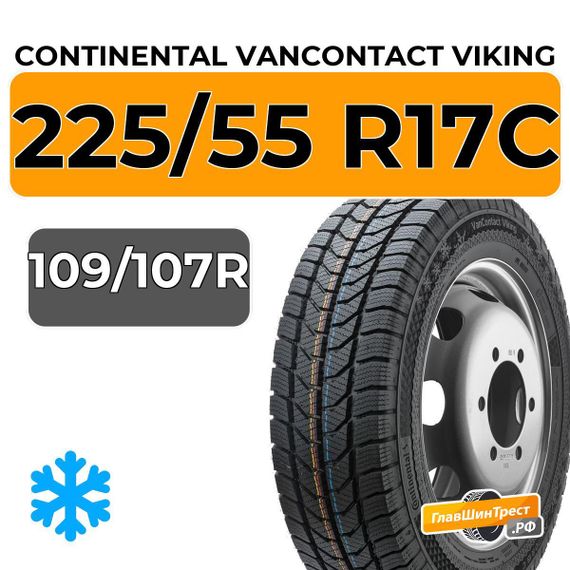 Continental VanContact Viking 225/55 R17C 109/107R