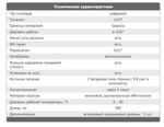 Цифровой угломер Ermenrich Verk DA40
