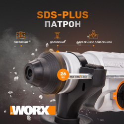 Перфоратор сетевой WORX WX339
