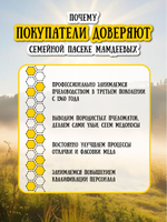 Мёд натуральный донниковый, 120 г