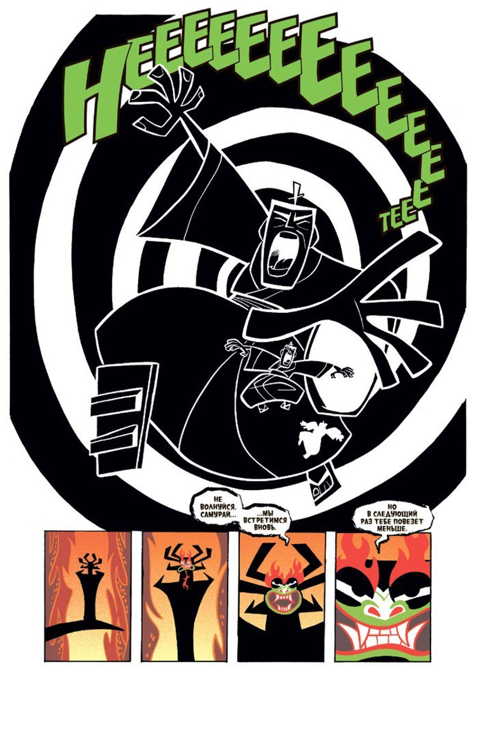 Самурай Джек, Samurai Jack. Классические истории. Полное издание