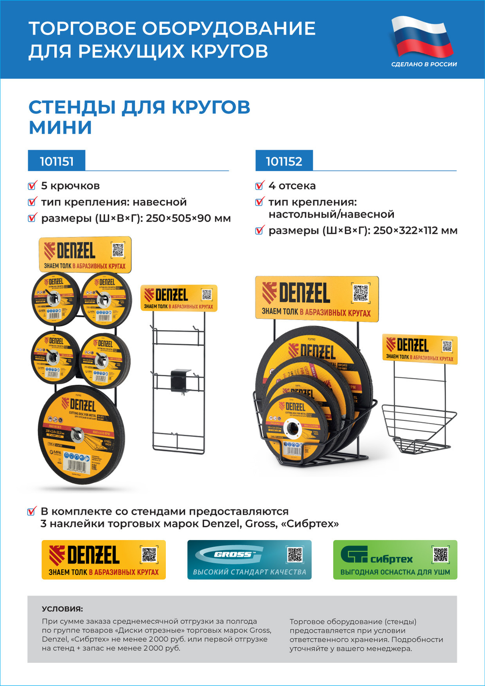 Круг отрезной по металлу, 150 х 2.5 х 22.2 мм, 84%A+16%B Сибртех