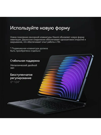 11.2" Планшет Xiaomi Pad 7 Pro 8/256 ГБ, Wi-Fi Mirage purple