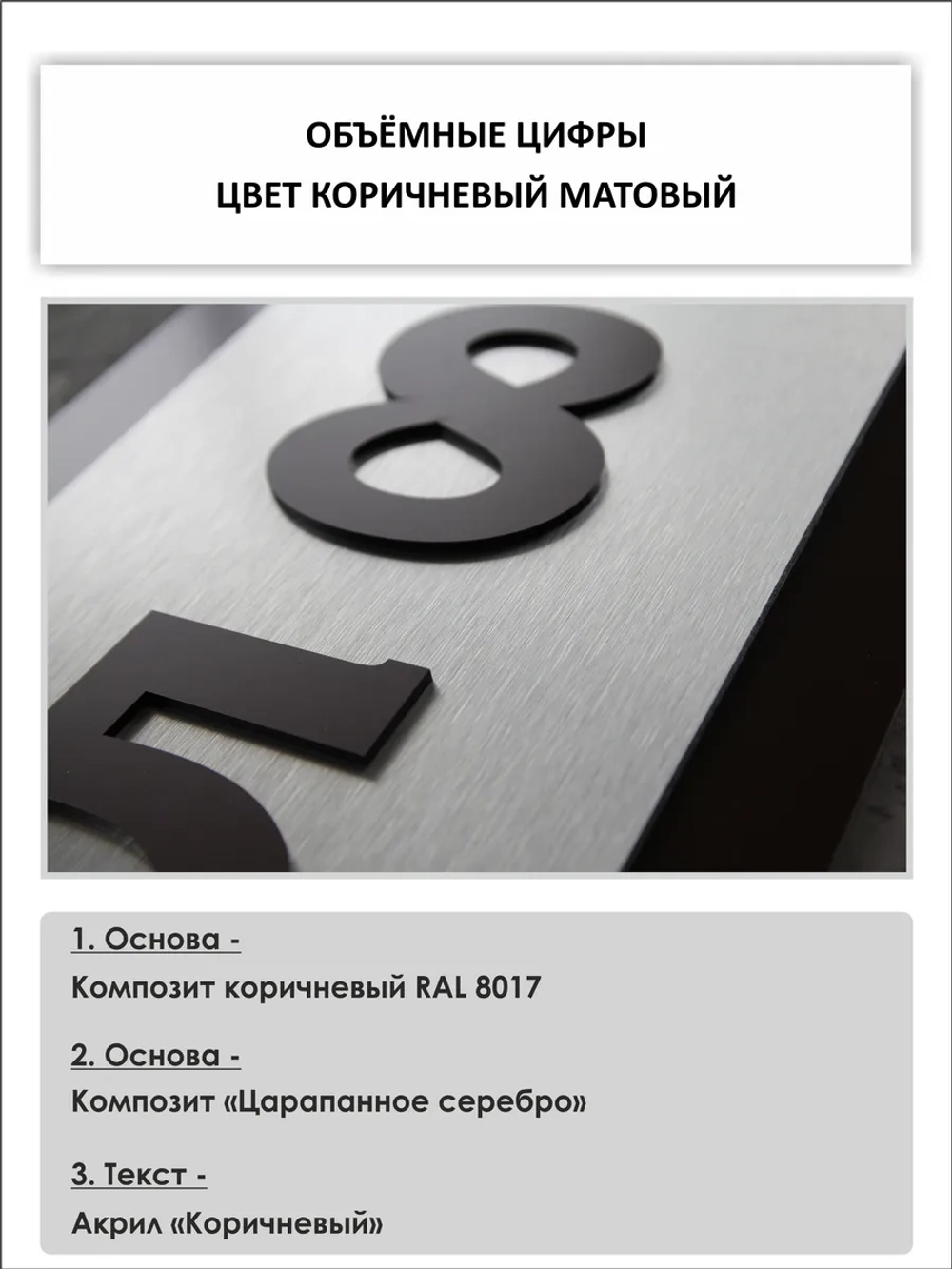 Адресная табличка 27х50см
