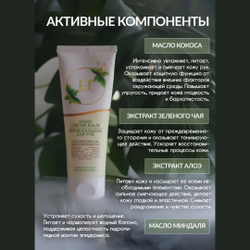 Крем бальзам для рук La & Te Алоэ и Зеленый чай