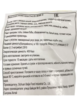 Кисло-острая  рисовая  лапшу Chenji