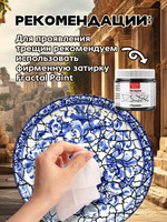 Кракелюр «Эффект трещин» (состав №2)