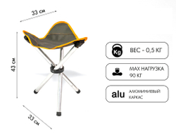 Табурет Talberg Alu Stool Tripod