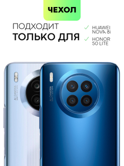 Чехол BROSCORP для Huawei nova 8i;Honor 50 Lite оптом (арт. HW-N8i-HARD-TPU-TRANSPARENT)