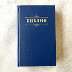 Библия 048 код 25048-58 дизайн "Библия с вензелем", твердый пер., цвет синий