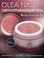 Светоотражающий гель для наращивания ногтей