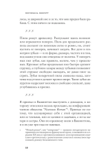 Стирание