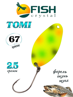 Блесна Fish Crystal TOMI 24 мм 2.5 г на форель цвет 67