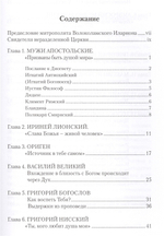 Призваны быть душой мира