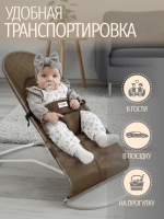 Детский шезлонг Happy со сменным чехлом арт. BG 175-2 цвет Бежевый